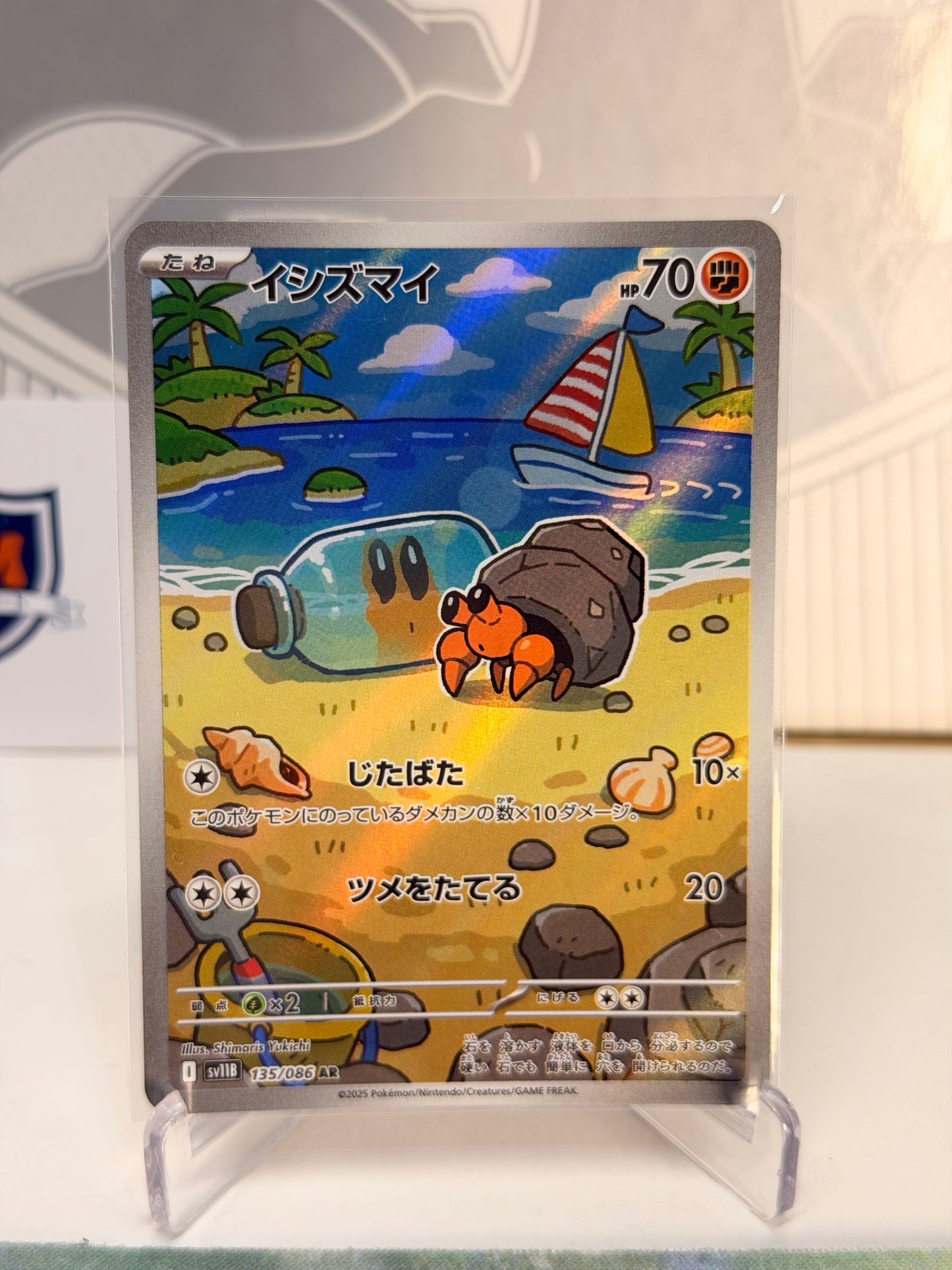 Dwebble 135/086 Art Rare