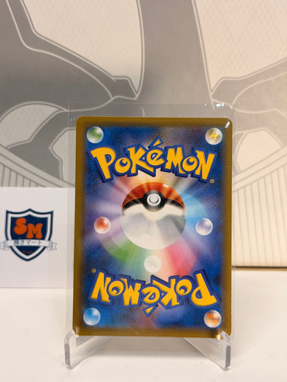 Raichu & Alolan Raichu GX Tag Team 008/054 Double Rare