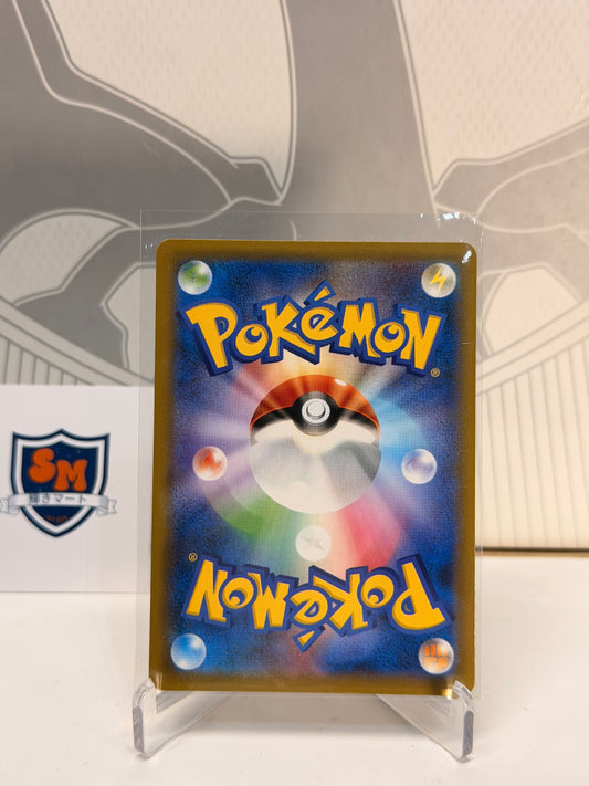 Raichu & Alolan Raichu GX Tag Team 008/054 Double Rare