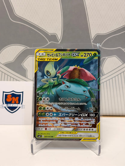 Celebi & Venusaur GX Tag Team 001/095 Double Rare