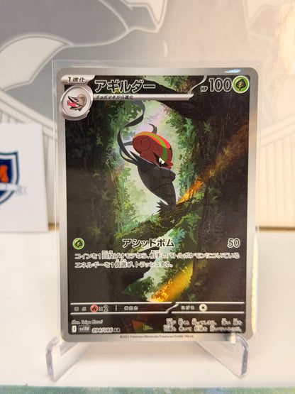 Accelgor 094/086 Art Rare