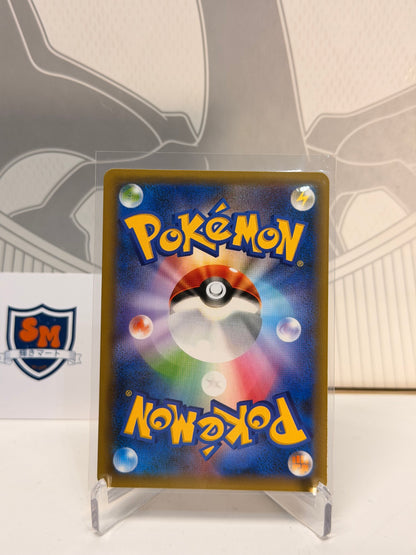 Pikachu & Zekrom GX Tag Team 031/095 Double Rare