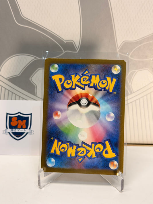 Dottler 067/066 Art Rare