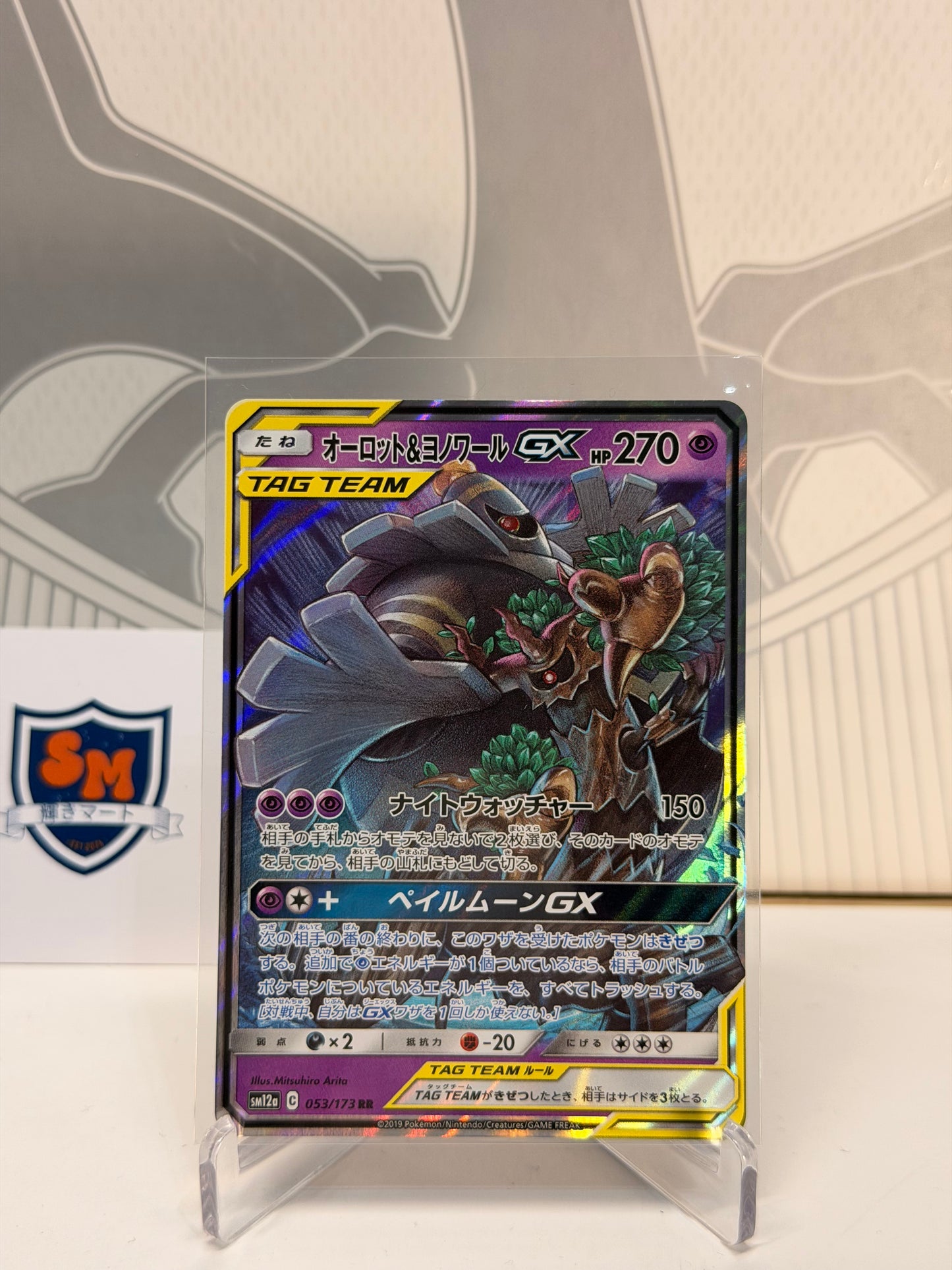 Trevenant & Dusknoir GX Tag Team 053/173 Double Rare