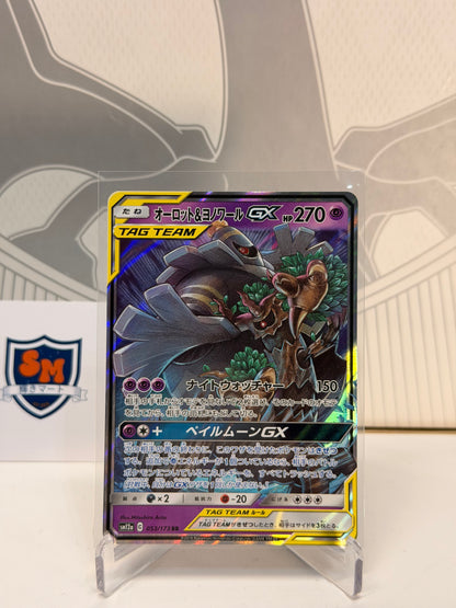 Trevenant & Dusknoir GX Tag Team 053/173 Double Rare