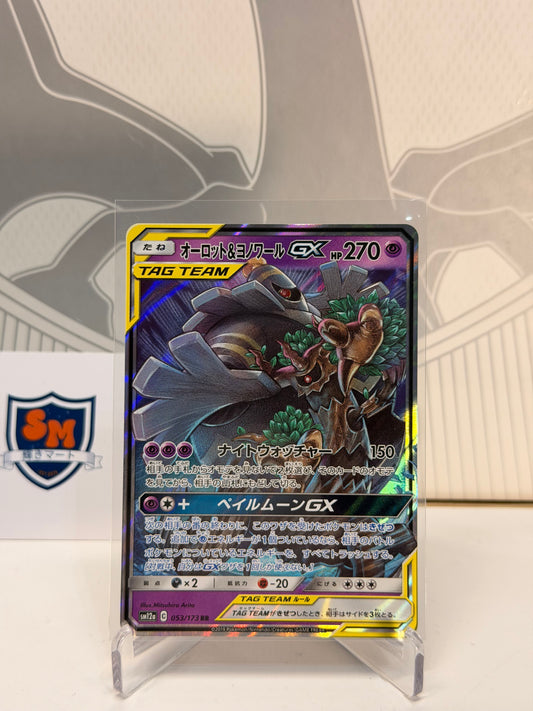 Trevenant & Dusknoir GX Tag Team 053/173 Double Rare