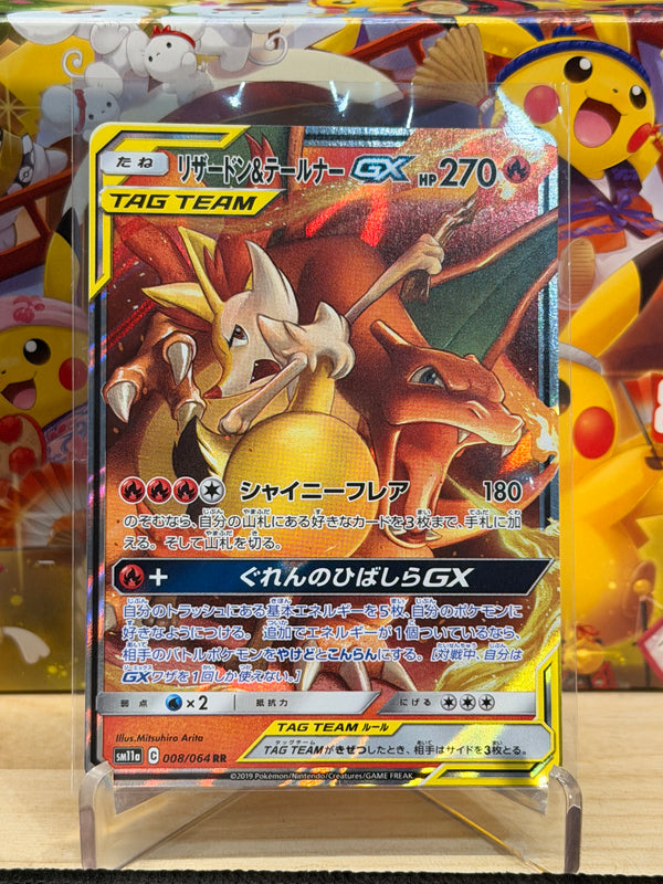 Charizard & Braxien GX 008/064 Tag Team RR sm11a