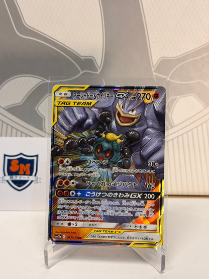 Marshadow & Machamp GX Tag Team 067/173 Double Rare