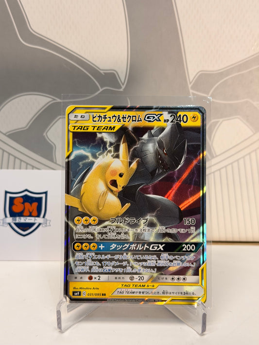 Pikachu & Zekrom GX Tag Team 031/095 Double Rare