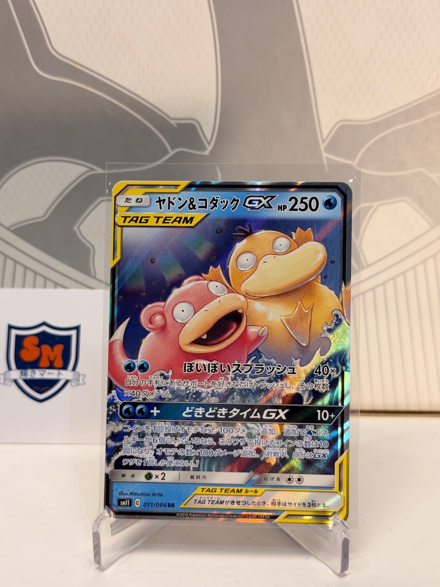 Slowpoke & Psyduck GX Tag Team 011/094 Double Rare