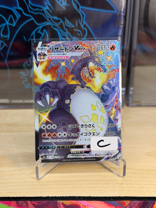 Charizard VMAX 308/190 s4a Shiny Star V (C)