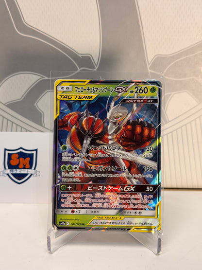 Pheromosa & Buzzwole GX Tag Team 001/173 Double Rare