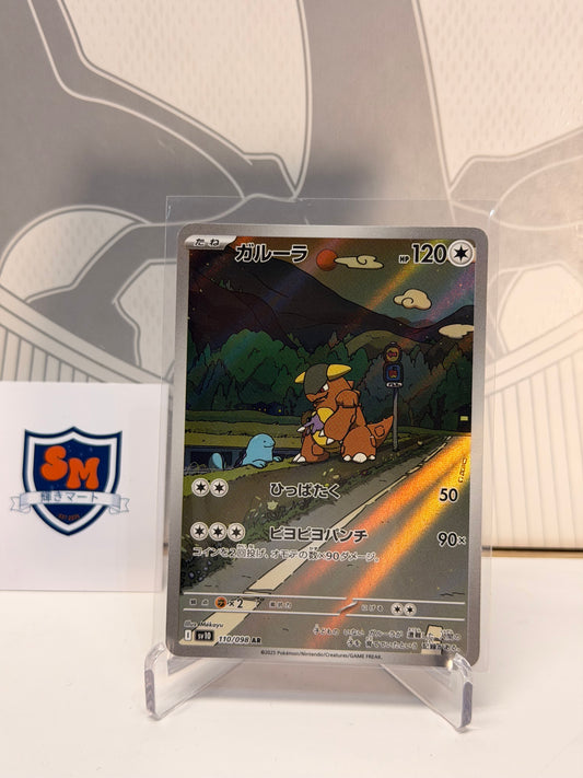 Kangaskhan 110/098 Art Rare
