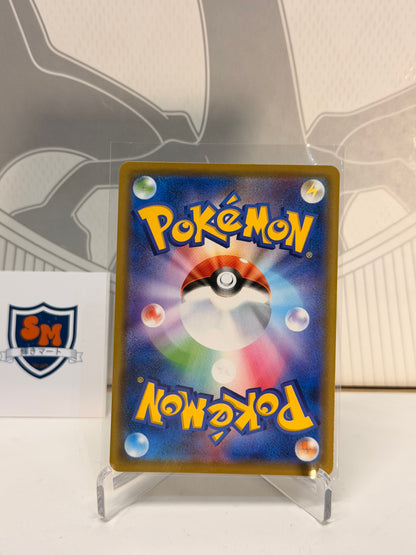 Venusaur & Snivy GX Tag Team 001/064 Double Rare