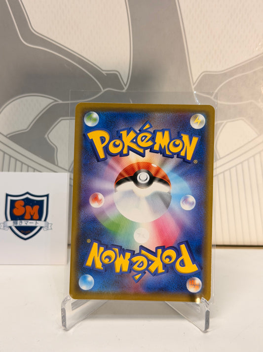 Venusaur & Snivy GX Tag Team 001/064 Double Rare