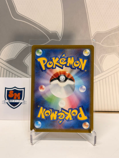 Quaxwell 082/073 Art Rare