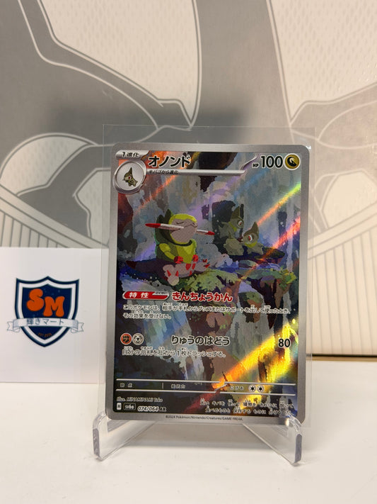 Fraxure 074/064 Art Rare