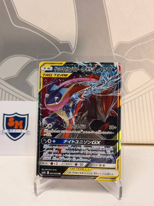 Greninja & Zoroark GX Tag Team 025/055 Double Rare