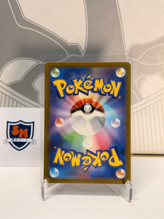 Cleffa 113/108 Art Rare