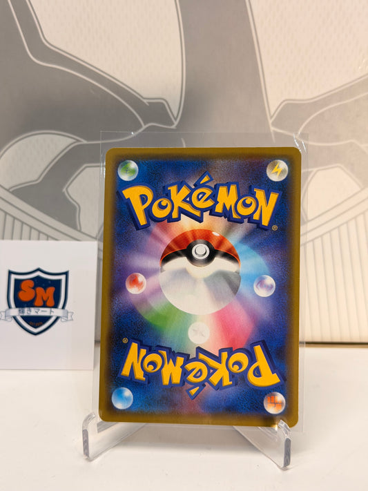 Togepi & Cleffa & Igglybuff GX Tag Team 094/173 Double Rare