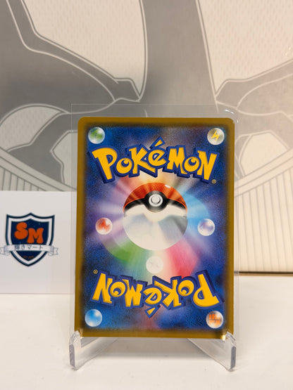 Mega Lopunny & Jigglypuff GX Tag Team 073/095 Double Rare