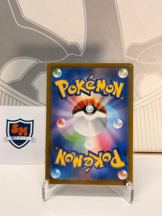 Gardevoir 196/184 Character Rare