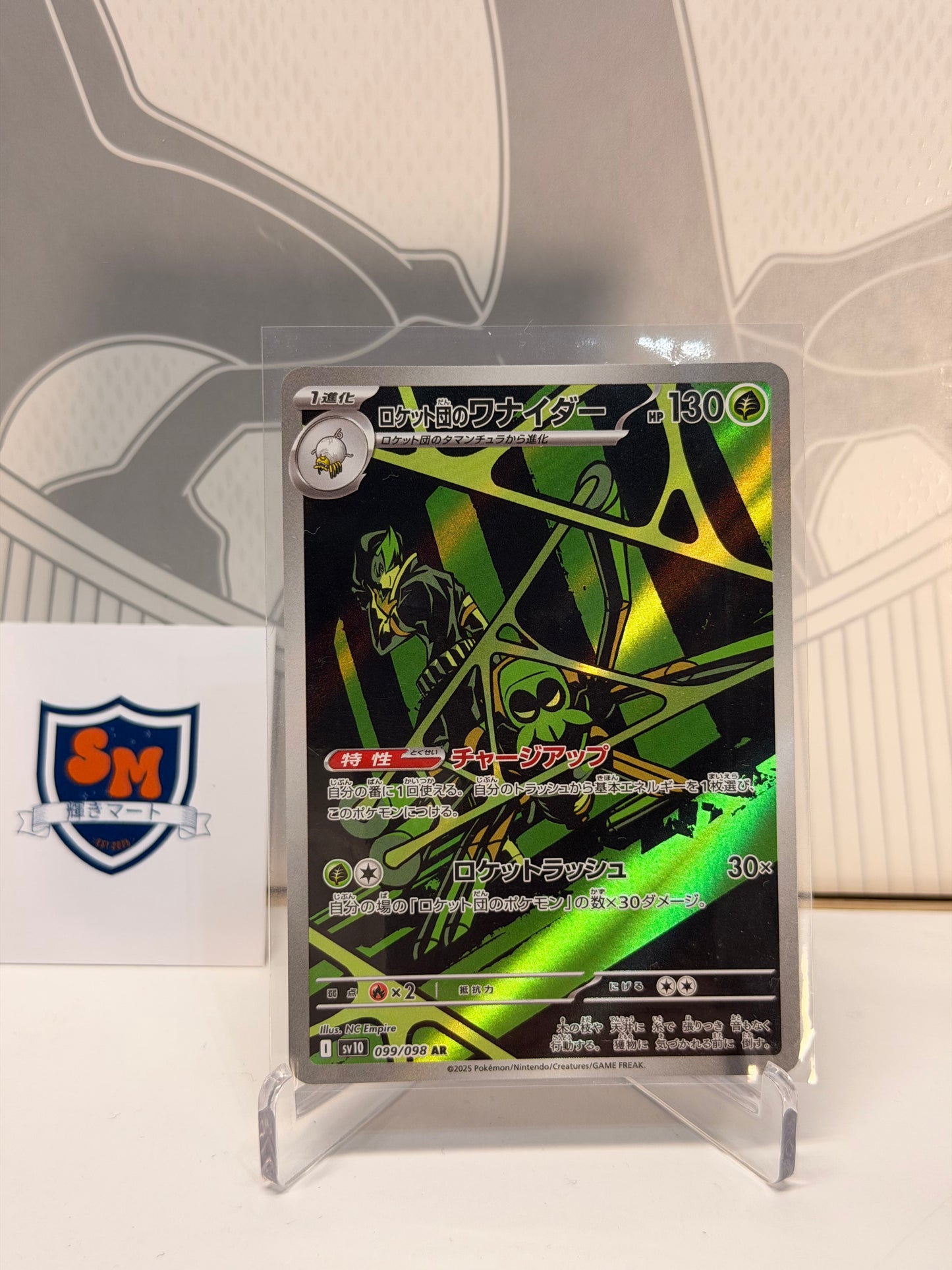 Team Rocket’s Spidops 099/098 Art Rare