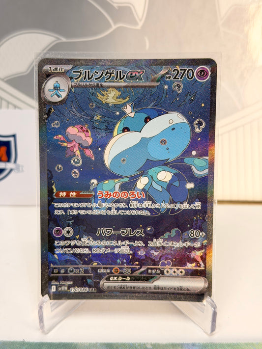 Jellicent ex 170/086 Special Art Rare