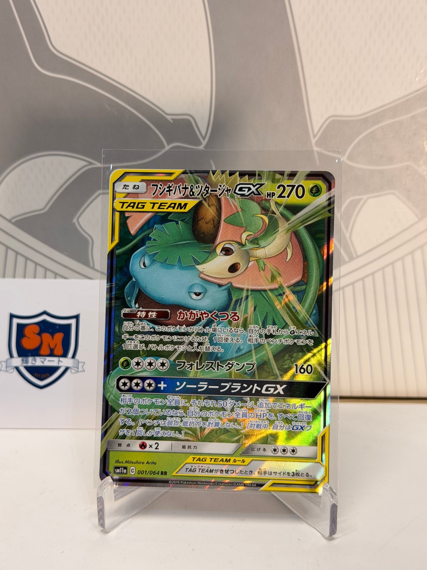 Venusaur & Snivy GX Tag Team 001/064 Double Rare
