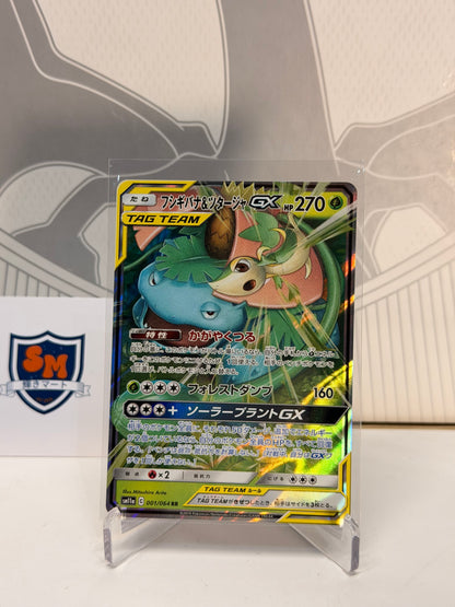 Venusaur & Snivy GX Tag Team 001/064 Double Rare