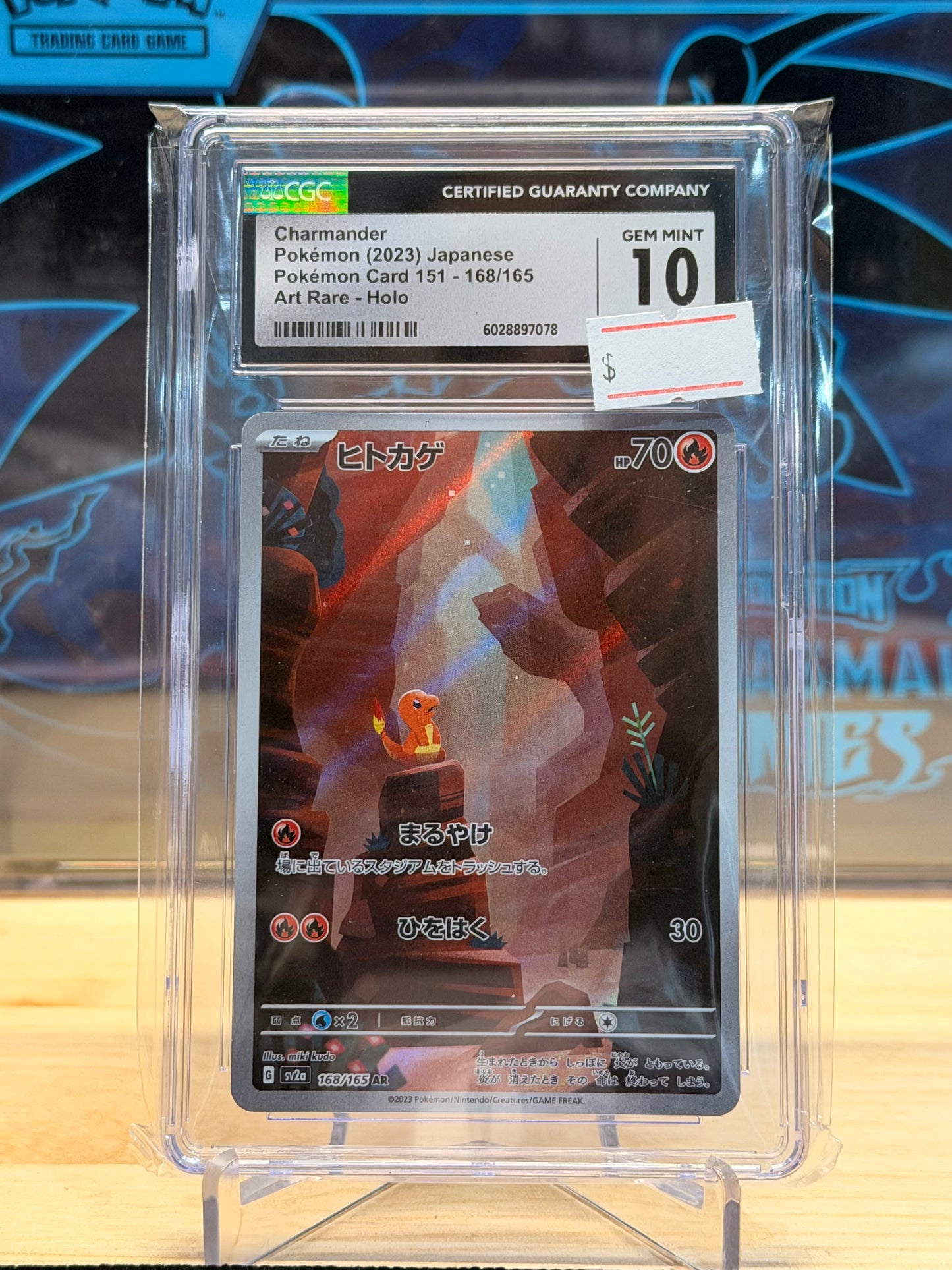 Charmander 168/165 151 CGC 10