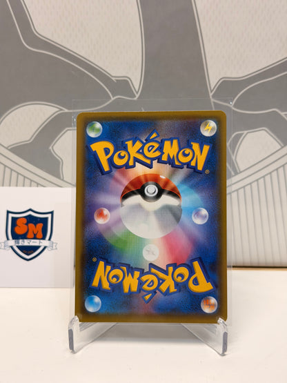 Trevenant & Dusknoir GX Tag Team 178/173 Super Rare