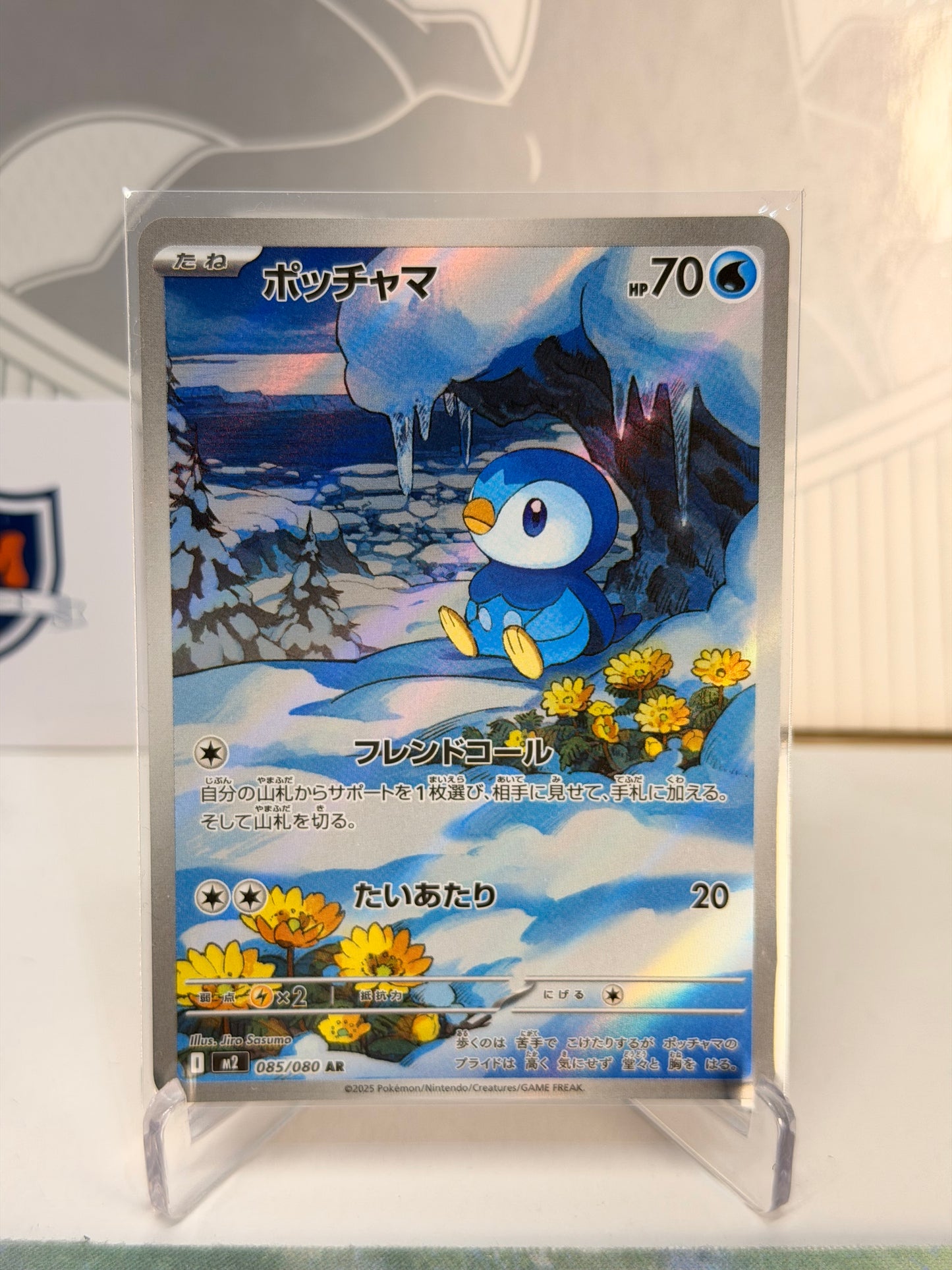 Piplup 085/080 Art Rare