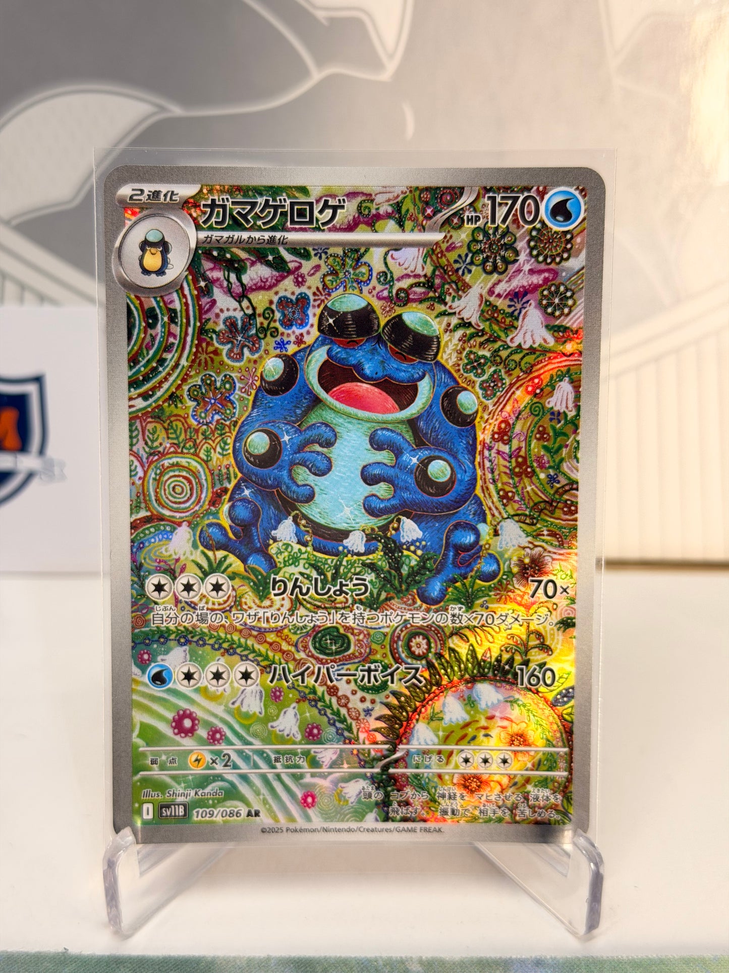 Seismitoad 109/086 Art Rare