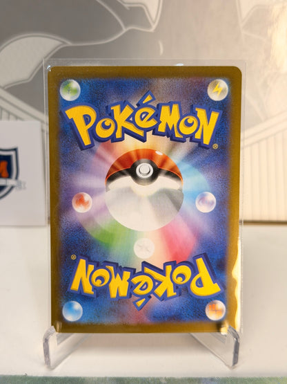 Jellicent ex 170/086 Special Art Rare