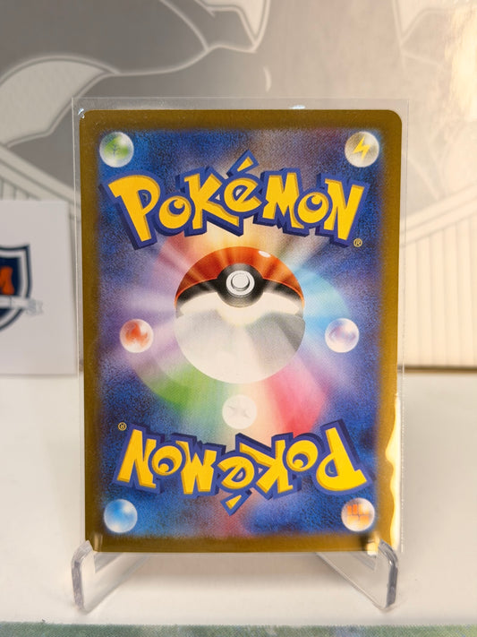 Jellicent ex 170/086 Special Art Rare