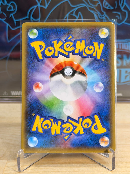 Yu Nagaba Pikachu Unsealed Promo 208/S-P (D)