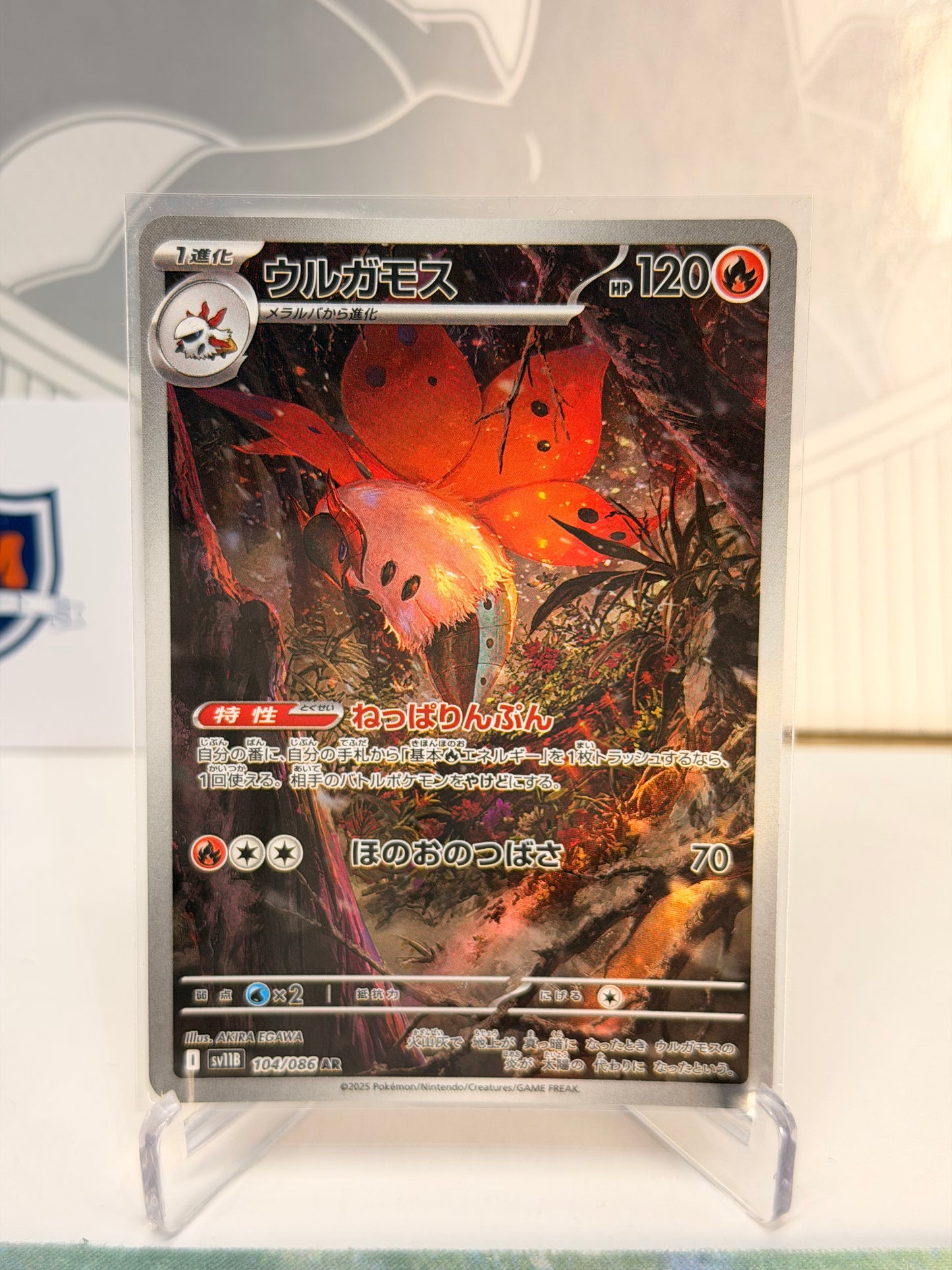 Volcarona 104/086 Art Rare