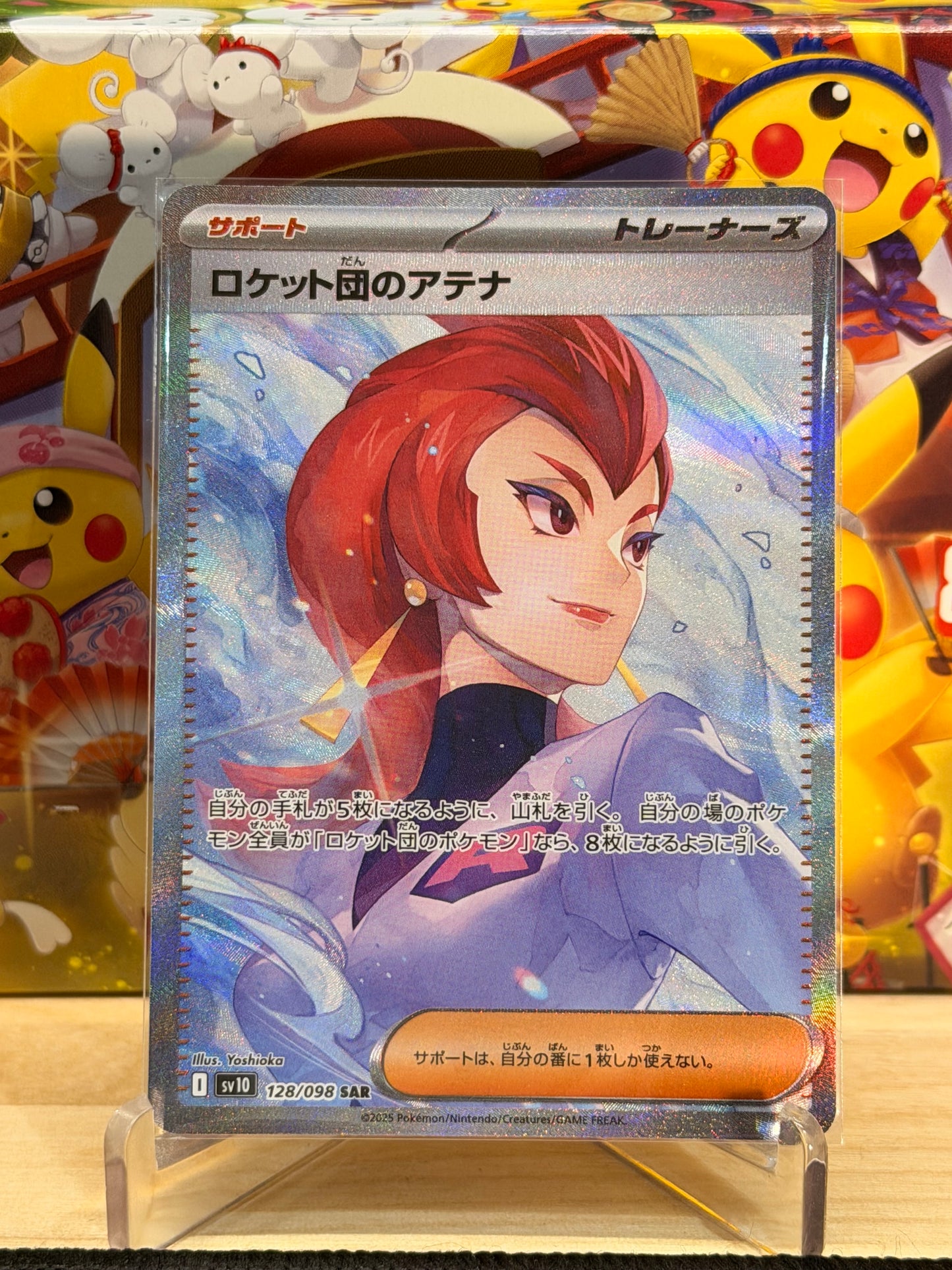 Team Rocket’s Ariana 128/098 Glory of Team Rocket sv10