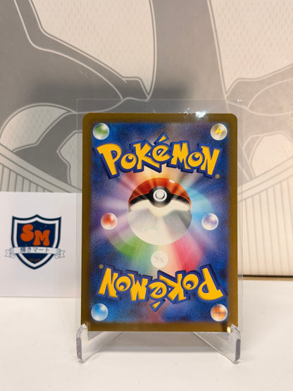 Blitzle 072/066 Art Rare