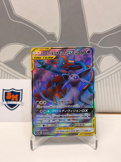 Espeon & Deoxys GX Tag Team 176/173 Super Rare
