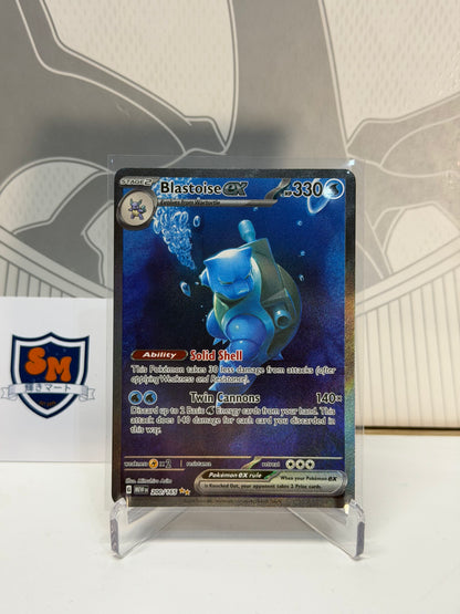 Blastoise ex 200/165 Illustration Rare