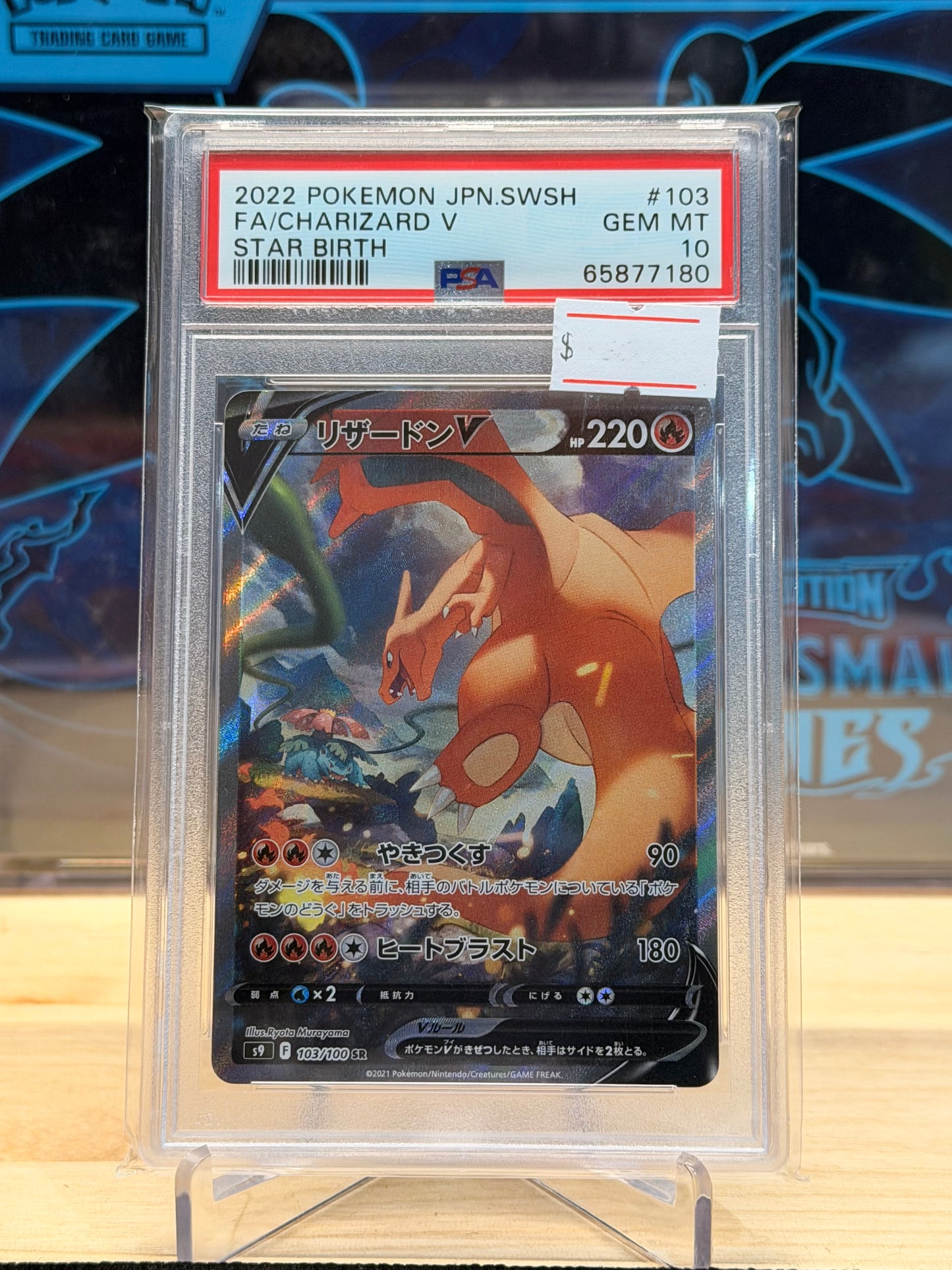 Charizard v 103/100 Star Birth PSA 10
