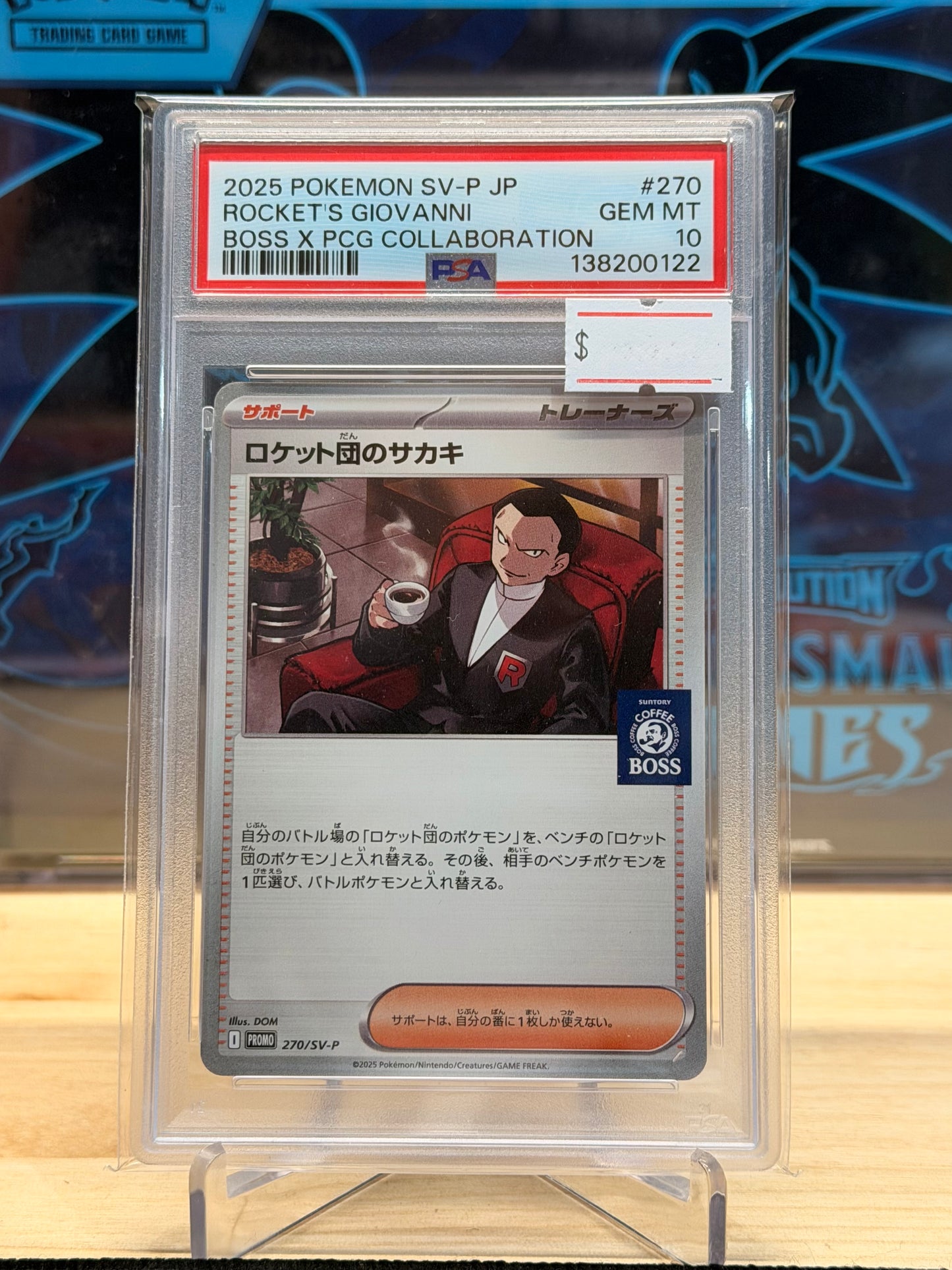 Rocket’s Giovanni 270/SV-P Boss Coffee Promo PSA 10