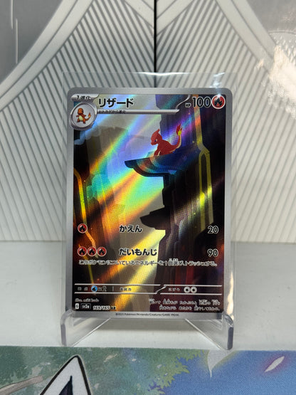Charmeleon 169/165 Art Rare