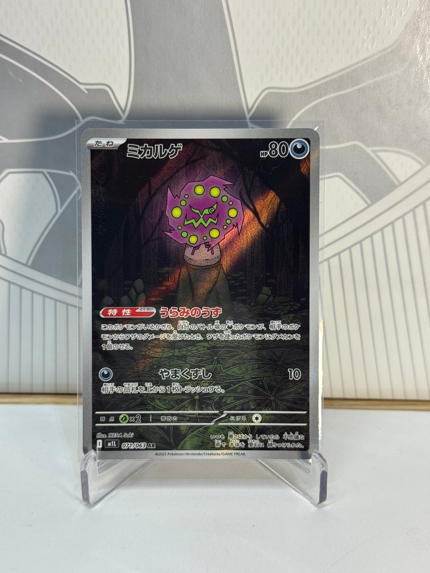 Spiritomb 071/063 Art Rare
