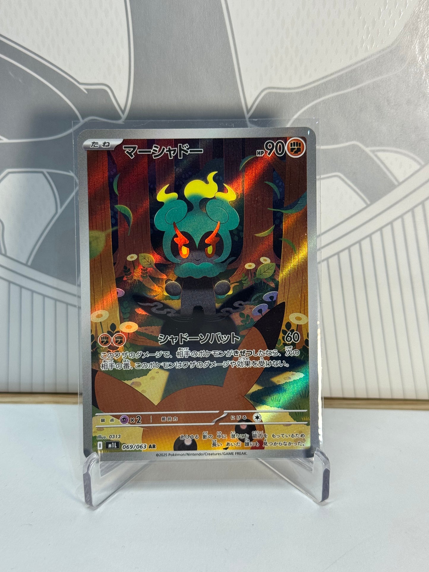 Marshadow 069/063 Art Rare