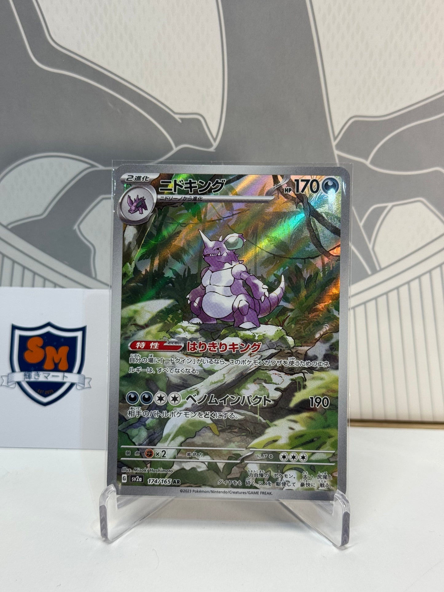 Nidoking 174/165 Art Rare