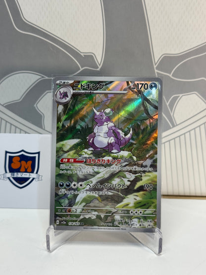 Nidoking 174/165 Art Rare