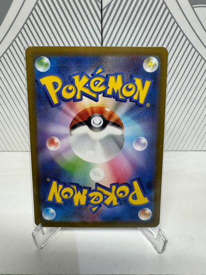 Ditto 197/172 Art Rare